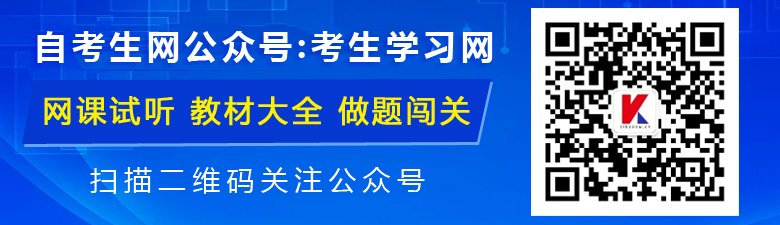 1、扫描左侧二维码 2、加群领自考资料