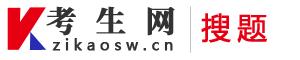 zikaosw-cn