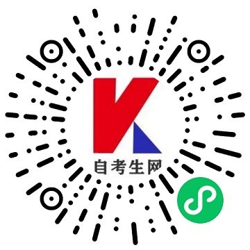自考生网