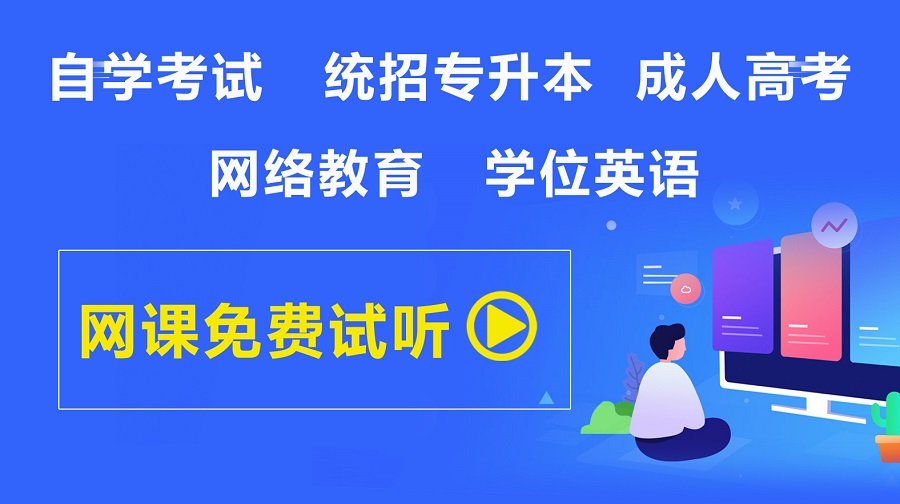自考生网