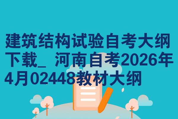 1、扫描左侧二维码 2、加群领自考资料