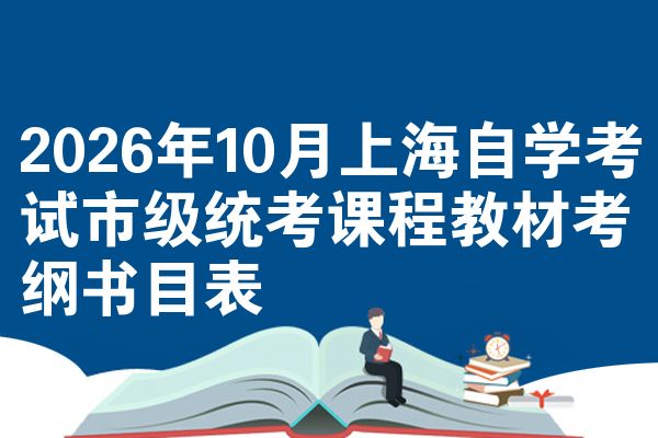 加群领自考资料