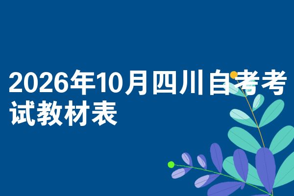 加群领自考资料