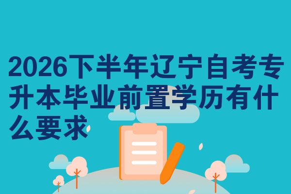 加群领自考资料
