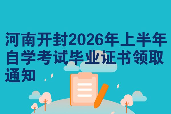加群领自考资料