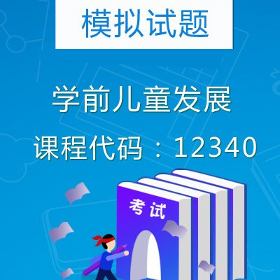 账号名：zikao资料库
