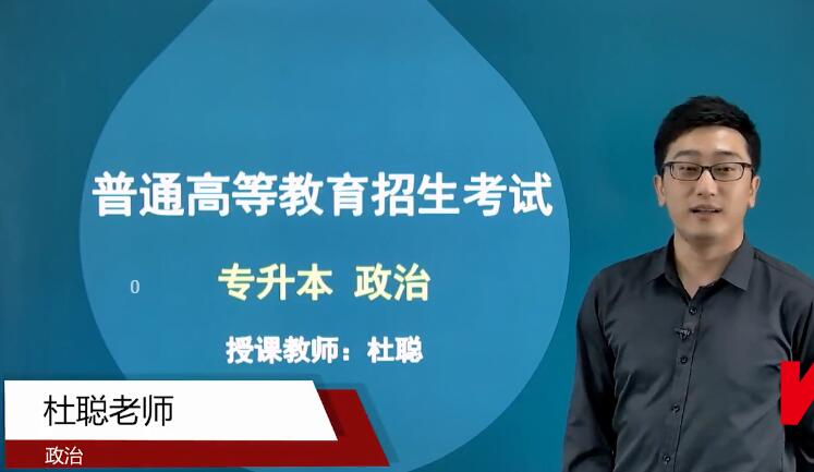 网课试听在线模考