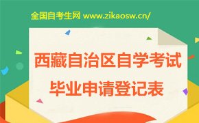 自考威斯尼斯wns8888入口官方网