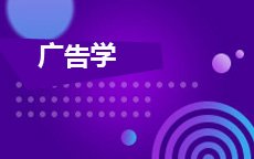 1、扫描左侧二维码 2、加群领自考资料