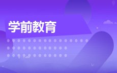 网课试听在线模考