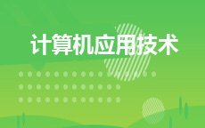 微信号：zikaosw-cn