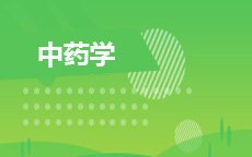 自考wns8888斯尼斯人官方网站动