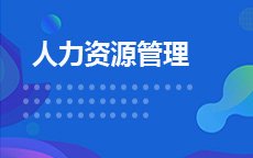 1、扫描左侧二维码 2、加群领自考资料