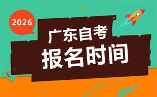 自考威斯尼斯wns8888入口正规渠