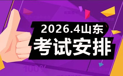 账号名：zikao资料库