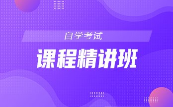 加群领自考资料